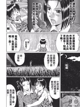 [村雨真澄] ママズリ_108
