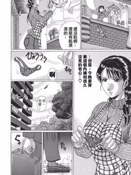 [村雨真澄] ママズリ_124