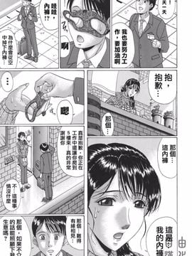 [村雨真澄] ママズリ_125