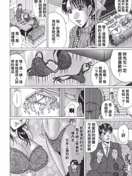 [村雨真澄] ママズリ_126