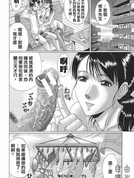 [村雨真澄] ママズリ_146