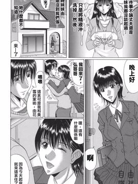 [村雨真澄] ママズリ_150
