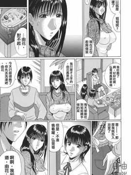 [村雨真澄] ママズリ_151