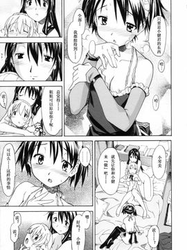 [糸杉柾宏] お姉ちゃんのお願い_075