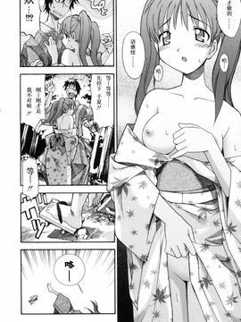 [糸杉柾宏] お姉ちゃんのお願い_122