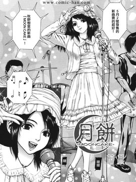 [冬長] 月狂い_123