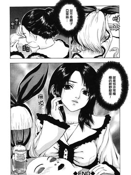 [冬長] 月狂い_142
