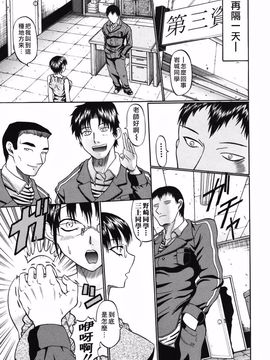 [小沢田健吾] エロポップ_099