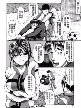 [小沢田健吾] エロポップ_154
