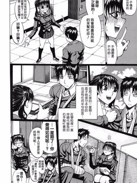 [小沢田健吾] エロポップ_182