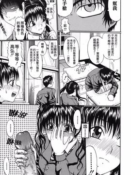[小沢田健吾] エロポップ_183
