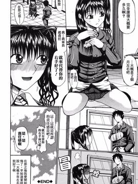 [小沢田健吾] エロポップ_200