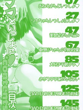[大輪田泊] ママといっしょに_004