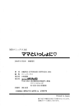 [大輪田泊] ママといっしょに_153