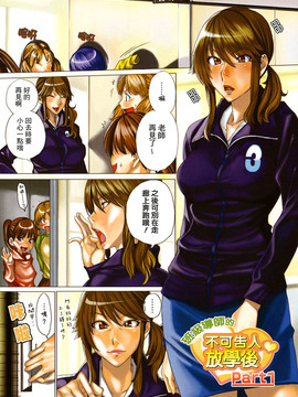 [大嶋亮] 悦びに咲く軀_014