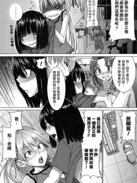 [大嶋亮] 悦びに咲く軀_023