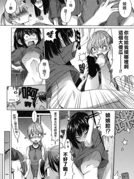 [大嶋亮] 悦びに咲く軀_024