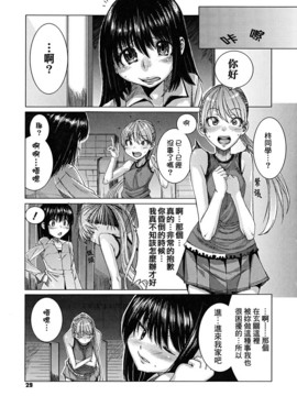 [大嶋亮] 悦びに咲く軀_032