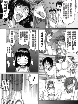 [大嶋亮] 悦びに咲く軀_059