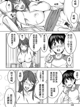 [大嶋亮] 悦びに咲く軀_113