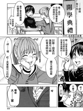[大嶋亮] 悦びに咲く軀_114