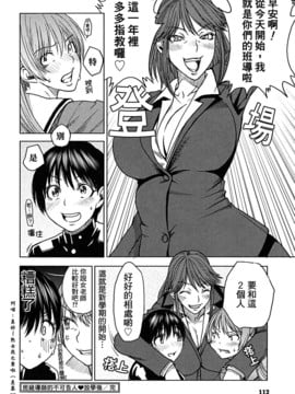 [大嶋亮] 悦びに咲く軀_115
