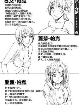 [大嶋亮] 悦びに咲く軀_117