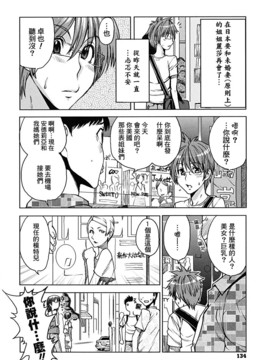 [大嶋亮] 悦びに咲く軀_137
