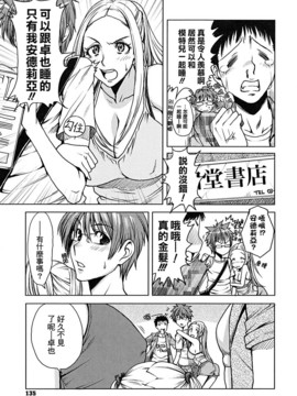 [大嶋亮] 悦びに咲く軀_138