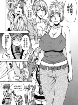 [大嶋亮] 悦びに咲く軀_139