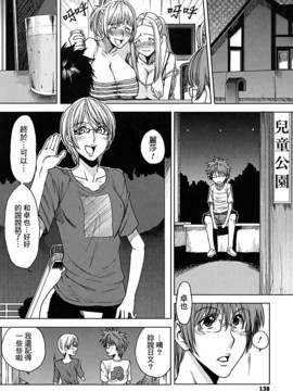 [大嶋亮] 悦びに咲く軀_141