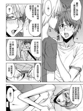 [大嶋亮] 悦びに咲く軀_143