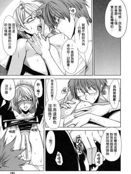 [大嶋亮] 悦びに咲く軀_144