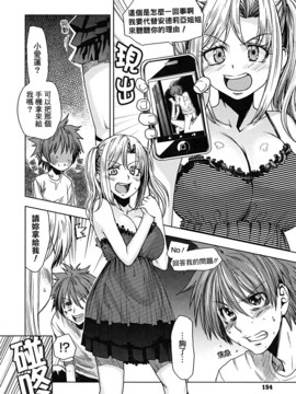[大嶋亮] 悦びに咲く軀_157