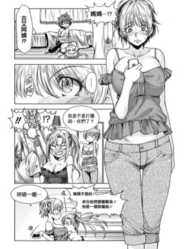 [大嶋亮] 悦びに咲く軀_159