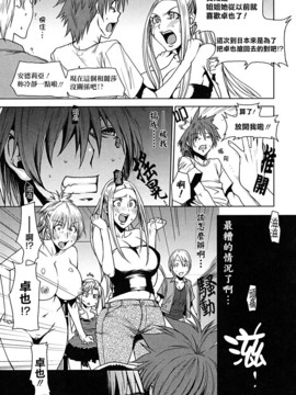 [大嶋亮] 悦びに咲く軀_176