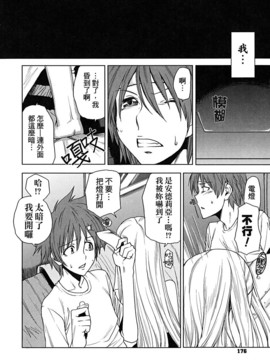 [大嶋亮] 悦びに咲く軀_179