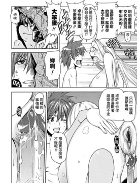 [大嶋亮] 悦びに咲く軀_188