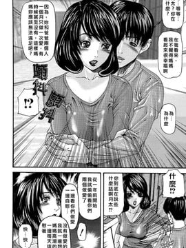 [みきかず] 淫母・淫姉妹物語_010