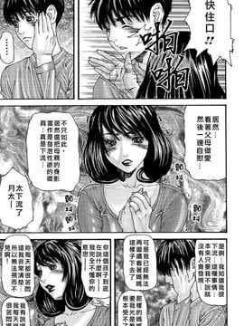 [みきかず] 淫母・淫姉妹物語_011