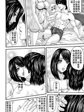[みきかず] 淫母・淫姉妹物語_088