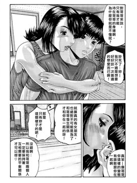 [みきかず] 淫母・淫姉妹物語_136