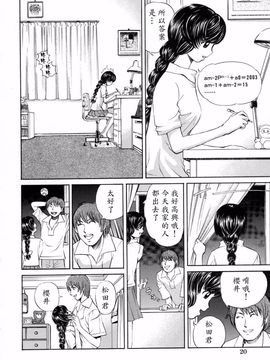 [ぺるそな] 好きにして_022