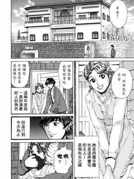 [ぺるそな] 好きにして_102