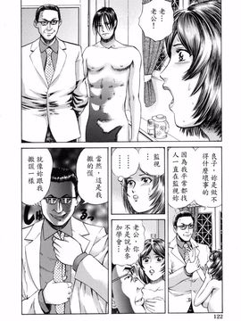 [ぺるそな] 好きにして_124