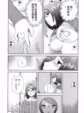 [ぺるそな] 好きにして_138