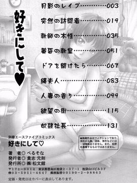 [ぺるそな] 好きにして_149