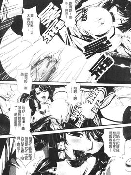 [アンソロジー] 闘神艶戯 2_005