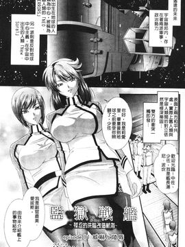 [アンソロジー] 闘神艶戯 2_007