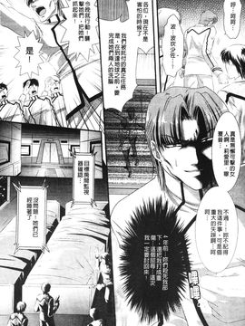 [アンソロジー] 闘神艶戯 2_011